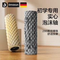 Foam Roller Solid Muscle Relaxation Leg Slimming Device Beginner Roller Fitness Yoga Massage Column Back Roller Special Roller