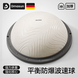 Bosu Ball Half-Circle Balance Fitness Yoga Ball Hemisphere Core Training Pilates Bobbi Ball Home Equipment