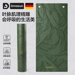 Dmasun'Leaf Language' Coconut Shell Scrub Yoga Mat Natural Rubber Fitness Professional Non-Slip Shock-Absorbing Home Pu Mat