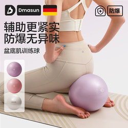 Pilates Small Ball Octopus Pelvic Floor Muscle Training Ball for Adults, Postpartum Core Repair Yoga Ball 20cm