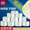 Deli 30325 transparent large size 6cm wide tape 6cm sealing tape 60*100y express packaging sealing tape tape wholesale width 4.5/4.8cm tape free of postage