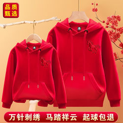 Pure Cotton Embroidered Large Size Red Hooded Sweatshirt Year of the Horse Family Set for Three or Four People Embroidered Clothing for Men, Women, and Children Parent-Child Outfit