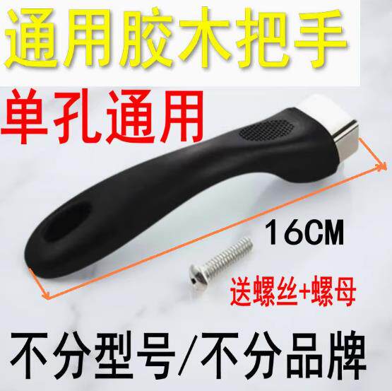 [Single Pack] Universal Supor Aista Milk Pot, Pan, Handle Handle Accessories, Frying Pan, Electric Bakelite