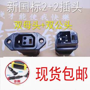 
General Emma's new national standard electric vehicle charging adapter charger conversion head male and female extension double male and female head
