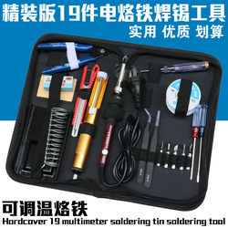 Hardcover 19-Piece Adjustable Temperature 936 Electric Soldering Iron Set Tool Kit Multimeter 60W Soldering Iron Repair Soldering Wire Tools