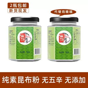 昆布粉调味粉- Top 50件昆布粉调味粉- 2024年3月更新- Taobao