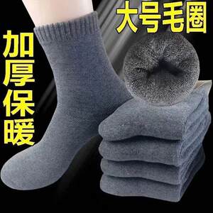 Labor Insurance Cold Anti -Cold Men's socks Men's Winter Winds and Long Woors Socks and Velvet Anti -Miles Mid -tube Warm
