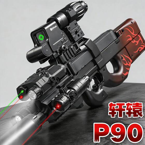 
Tactical large Xuanyuan P90 hand-operated electric bursting crystal children's toy gun Black Hawk assault soft bullet gun