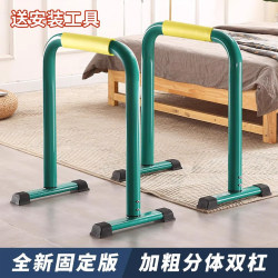 Indoor Single and Double Bar Split-Type Home Arm Flexion and Extension Pull-Up Split-Type Double Bar Multi-Functional Push-Up Stand