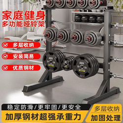 Dumbbell Rack for Home and Commercial Use, Storage Rack, Gym Rack, Men's Equipment Placement Rack, Adjustable Stand