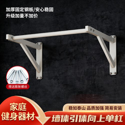 Pull-Up Bar for Home Use, Wall-Mounted Indoor Horizontal Bar, Drilled and Fixed, Multifunctional Stretching Bar, Adult Fitness Equipment