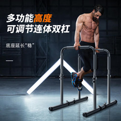 Split Parallel Bars, One-Piece Home Indoor Arm Flexion and Extension Double-Bar Front Horizontal Pull-Up Support Frame Fitness Training Equipment