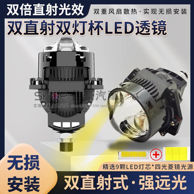 3-inch lossless laser dual direct LED bifocal lens super bright Hai 5 upgraded car headlight modification dual light matrix