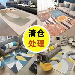 Carpet Clearance Sale, End-Of-Stock Items, Living Room, Nordic Modern Minimalist, Bedroom, Room, Sofa, Light Luxury, ins Floor Mats