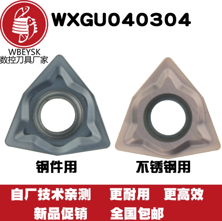 WNMG040304 WXGU040304-TU P6205 P6522 P8090U钢件不锈钢钛合金