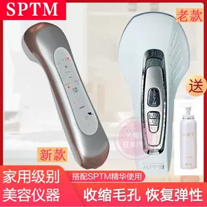 sptm美容仪- Top 100件sptm美容仪- 2024年4月更新- Taobao