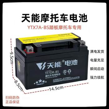 12V motorcycle 5A7A9A battery