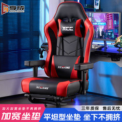E-Sports Chair, Comfortable Home Computer Chair, Reclining Gaming Office Ergonomic Chair, Long Sitting Chair, Enlarged and Widened Seat for Men