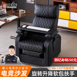 Xiangcheng Gaming Sofa Single Person Home Use Comfortable Breathable Lazy Office Chair Computer Chair Internet Cafe Chair