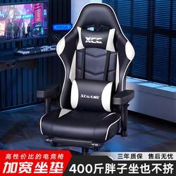 E-Sports Chair, Large Computer Chair, Home Use, Reclining, Comfortable for Long Sitting, Office Chair, Simple Cross-Legged Gaming Competitive Seat