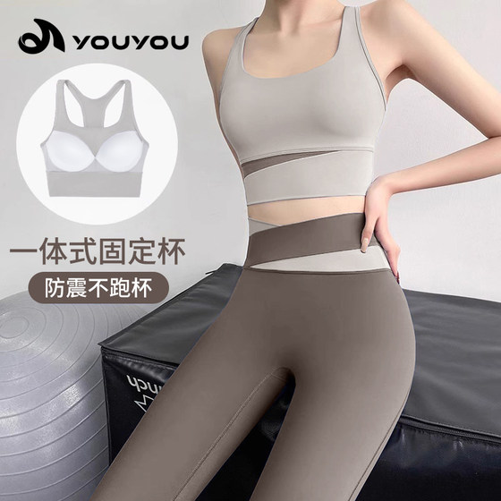 Sports underwear female high -strength fitness running shock -proof yoga clothing integrated beautiful vest bray bra