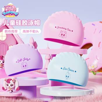 Weimi Mengke Children's Silicone Waterproof Swimming Cap
