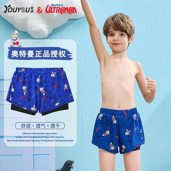 
Youyou/Ultraman Children's Double Layer Swimming Trunks Prevent Embarrassment Boys 2024 New Model Medium and Large Children Training Quick Dry Swimming Trunks