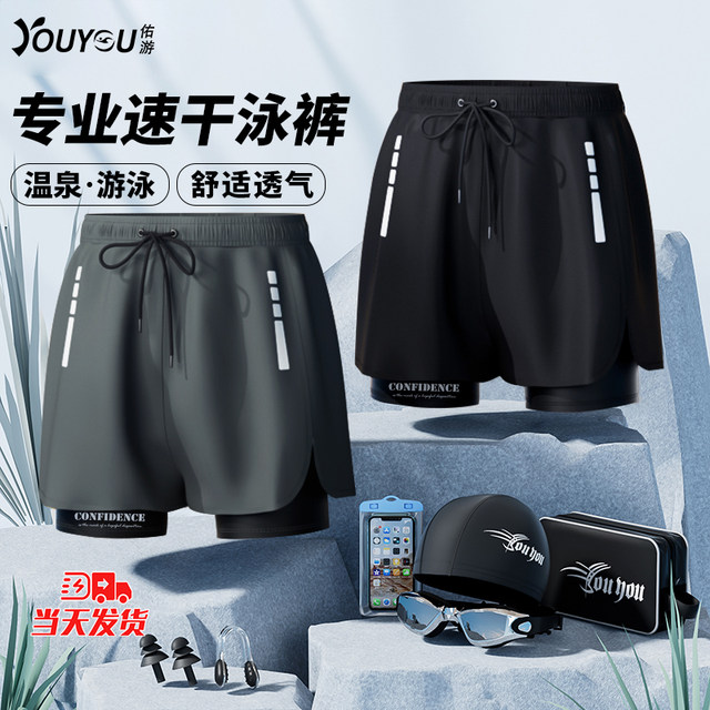 Swimming trunks for men's embarrassment 2025 new flat angle large size swimming trunk professional hot spring swimsuit full set
