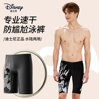 Disney Mickey Quick Dry Breathable Professional Swimming Trousers