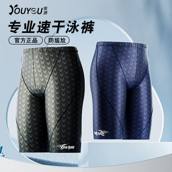 Racing swimming trunks large size anti-embarrassing flat corner five-point pants