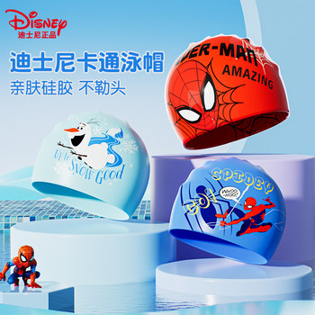 Disney children's silicone swimming cap, cute and good-looking