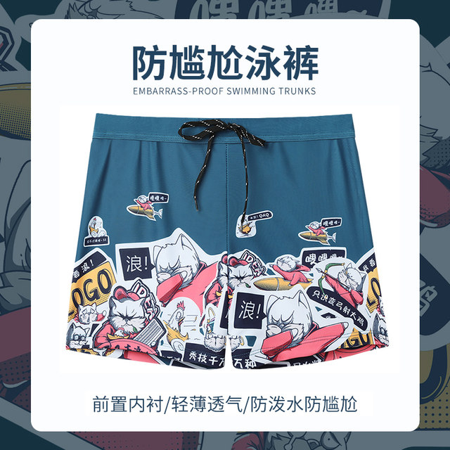 Swimming trunks men's anti-embarrassing men's swimming trunks flat angle large size 2022 new suit summer quick-drying professional swimming equipment