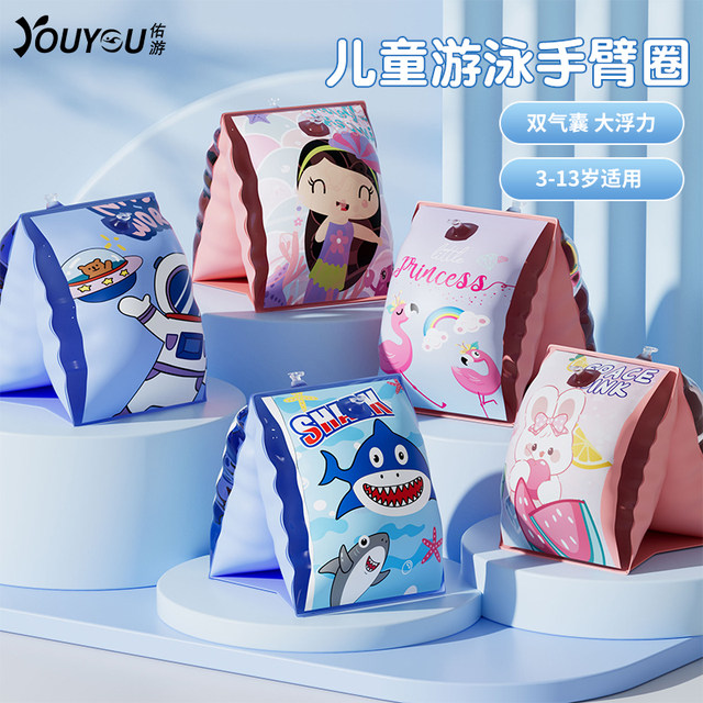 Children's swimming arm circle buoyant water sleeve swimming sleeve men and female baby floating beginners artifact swimming equipment floating rings