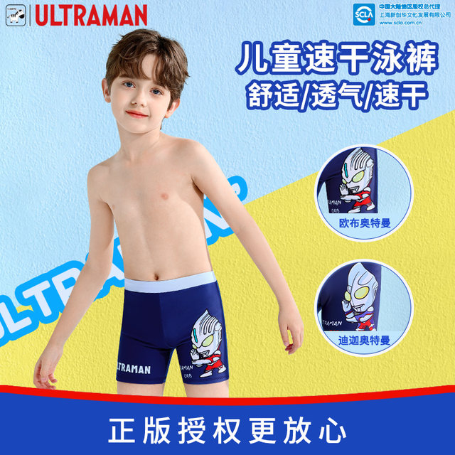 Ultraman children's swimming trunks boys summer medium and large boys 2023 new teenager quick-drying swimming set