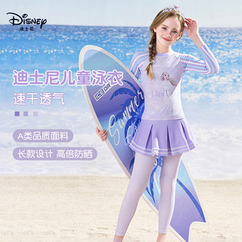 
[Efficient sun protection] Long-sleeved trousers split swimsuit