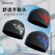 Swimming cap Men's swimming cap Men's comfortable head-free cloth hat Ear protection Adult children's hot spring swimming equipment
