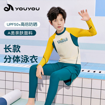 Junior and high school boys swimsuits, long sleeves, trousers, sun protection suits