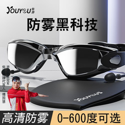 Swimming Goggles, High-Definition, Anti-Fog, Waterproof, for Men and Women, with Prescription Lenses for Adults, Professional Racing Swim Cap Set Equipment