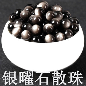 Natural 7A Favorites Silver Salmon San beads DIY Crystal Handmade Jewelry Accessories Bead Materials
