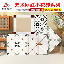 Chengdu Warehouse 400X400 Internet Celebrity Texture Art Small Flower Tiles All-Ceramic Matte Small Floor Tiles Kitchen Bathroom Tiles