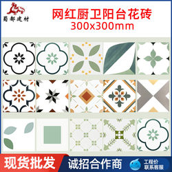 Chengdu Warehouse Internet Celebrity Tile 300X300 Antique Brick Green Kitchen and Bathroom Floor Tile Matte Black and White Wall Flower Tile