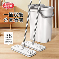 Meiya Flat Mop for Home Use, Hands-Free, Lazy Mop Specifically for Wooden Floors, One-Sweep Clean Mop, Cleaning Tool