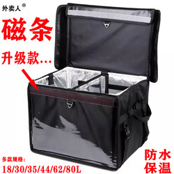 New Advertising Insert-Type Insulated Delivery Box 30/62/80 Liters, Available in Various Sizes for Car Use, Free Shipping