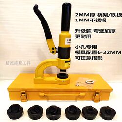 Hydraulic Hole Puncher Manual No-Drill Bridge Rack Hole Punch Iron Plate Drilling Stainless Steel Punching Syd-25 Portable