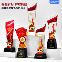 July-Eight-One Party Member Red Flag Crystal Trophy Medal Excellent Advanced Worker Knowledge Competition Souvenir Commendation