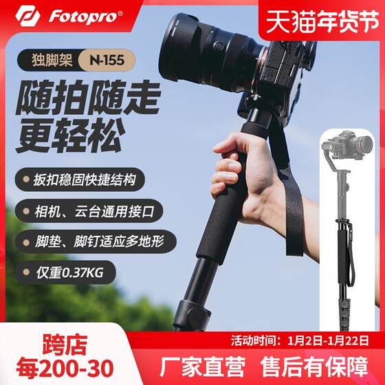 Futubao N155 monopod camera SLR buckle type micro single professional monopod photography video vlog outdoor shooting video stand aluminum alloy rack