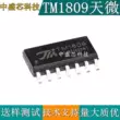 chức năng của ic 555 Chip điều khiển trình điều khiển LED 9 kênh hoàn toàn mới TM1809 SOP14 TM Tianwei chức năng của lm317 chức năng ic