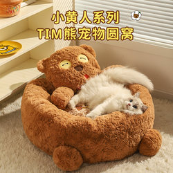Hoopet X Minions Collaboration Pet Cat and Dog Bed Safe Mattress Thickened Winter Warm Cat Bed