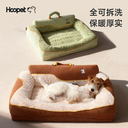 Hoopet Warm Core Square Dog Bed Dog House Autumn and Winter Small and Large Dog Pet Bed Cat Bed Mat Removable and Washable