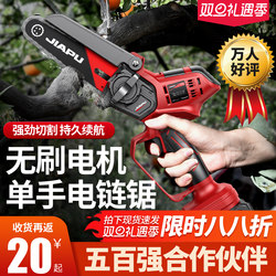 Electric Chainsaw for Home Use, Small Handheld Rechargeable Lithium Battery Electric Saw, One-Handed Chain Saw for Cutting Firewood, Outdoor Tree Cutting and Wood Cutting Tool